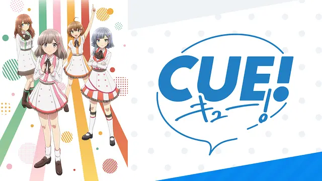 アニメ『CUE!』
